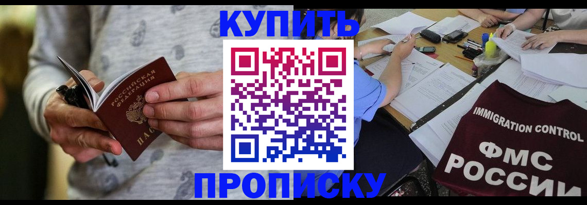 прописка в Сортавале