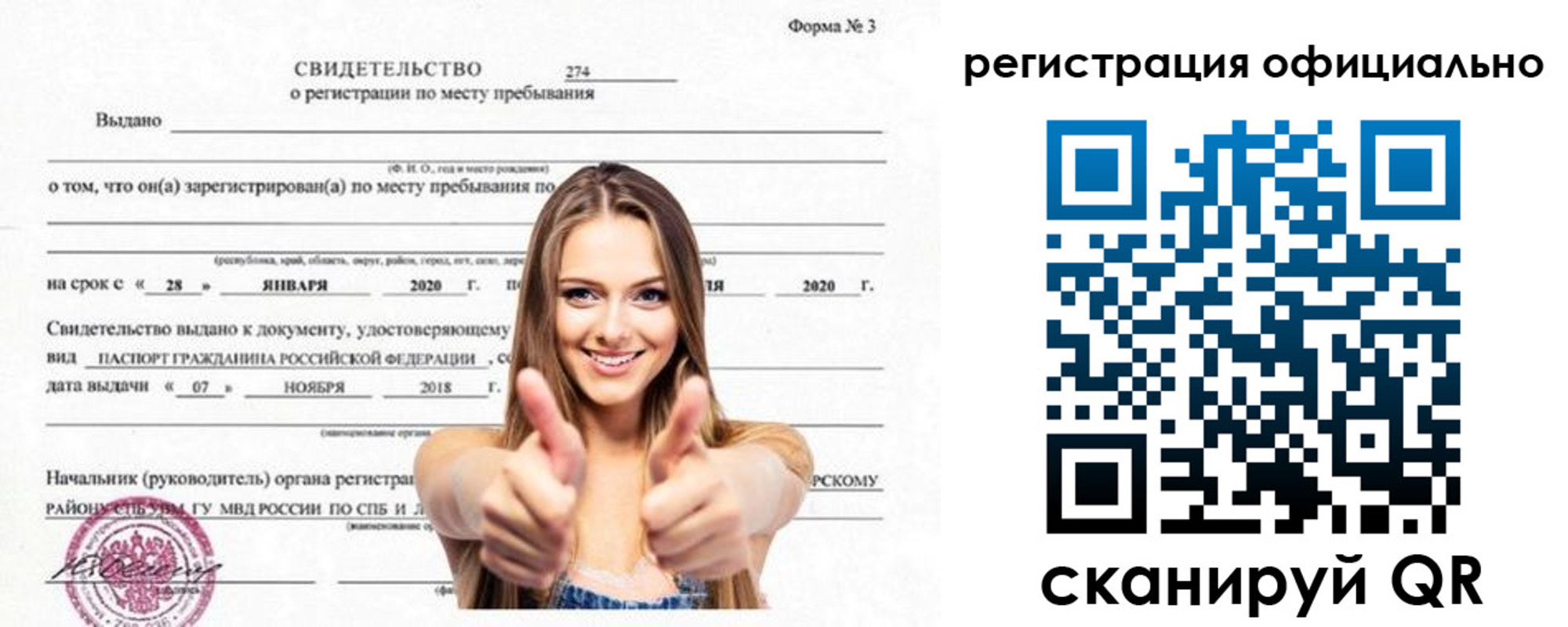 прописка поиск в Сортавале
