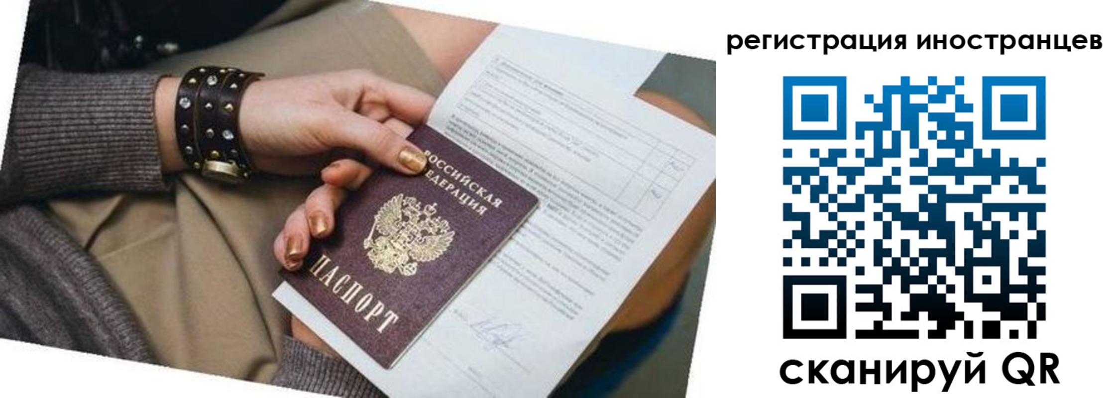 прописка паспорт в Сортавале