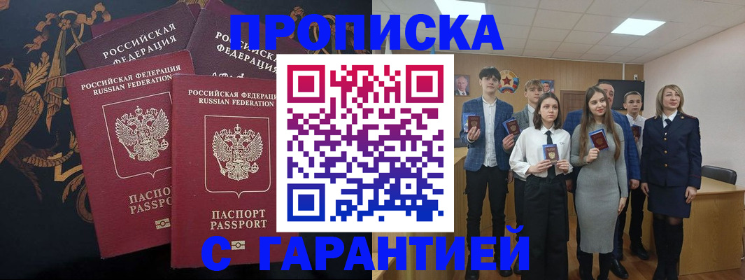прописка поиск в Сортавале