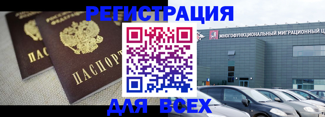 прописка 2025 в Сортавале