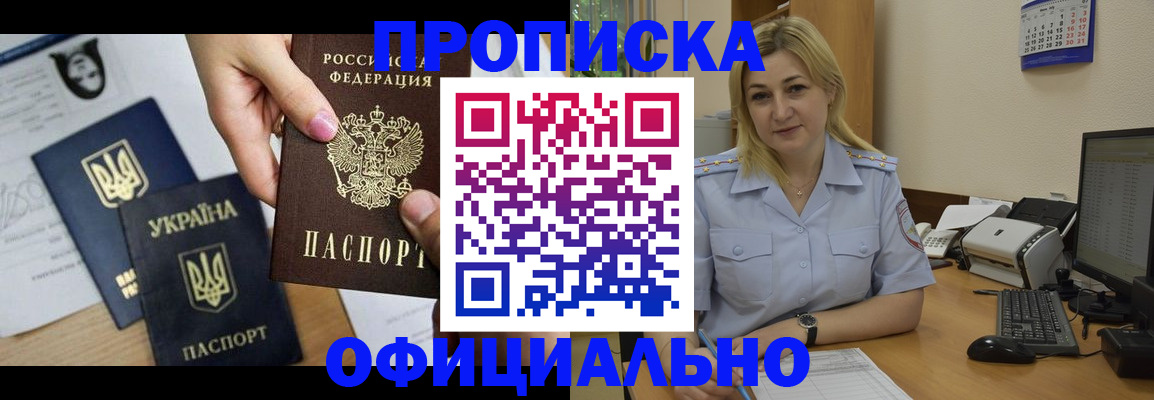 временная регистрация недорого в Сортавале