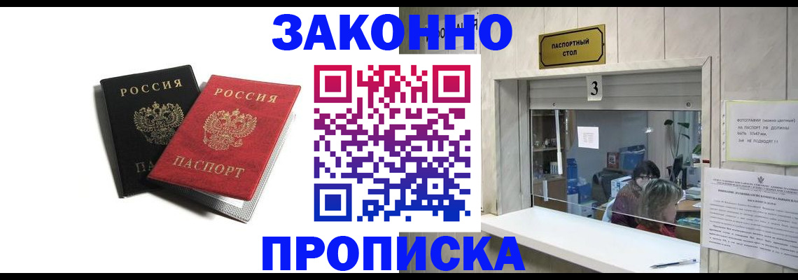 прописка ребенка в Сортавале