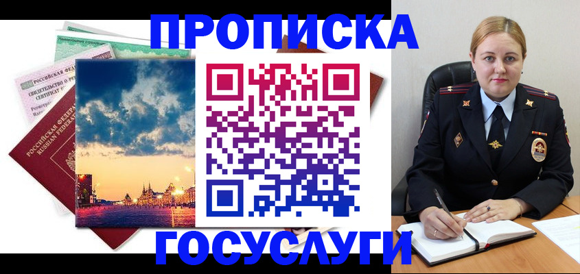 прописка гарантия в Сортавале