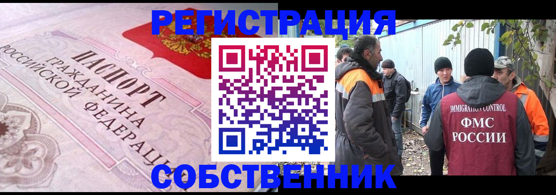 временная регистрация для школы в Сортавале